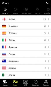 Экран с турнирами по странам