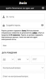 Форма регистрации в БВИН