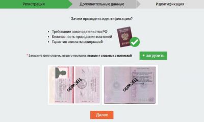 Инструкция по прохождению идентификации