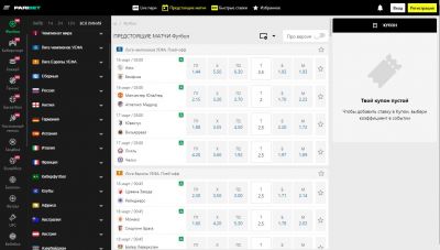 Линия прематч в Парибет