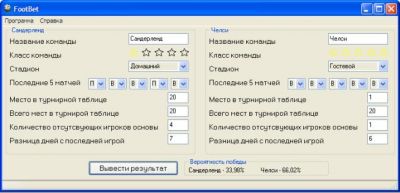 Настройка параметров для получения коэффициентов