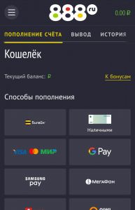 Платёжные системы для пополнение счёта