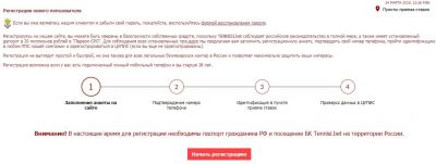 Процедура регистрации и идентификации в Тенниси