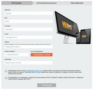 Регистрационная форма в Мелбете