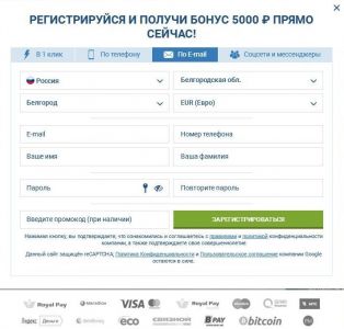 Регистрация по e-mail