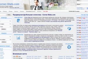 Сервис статистики Corner-Stats