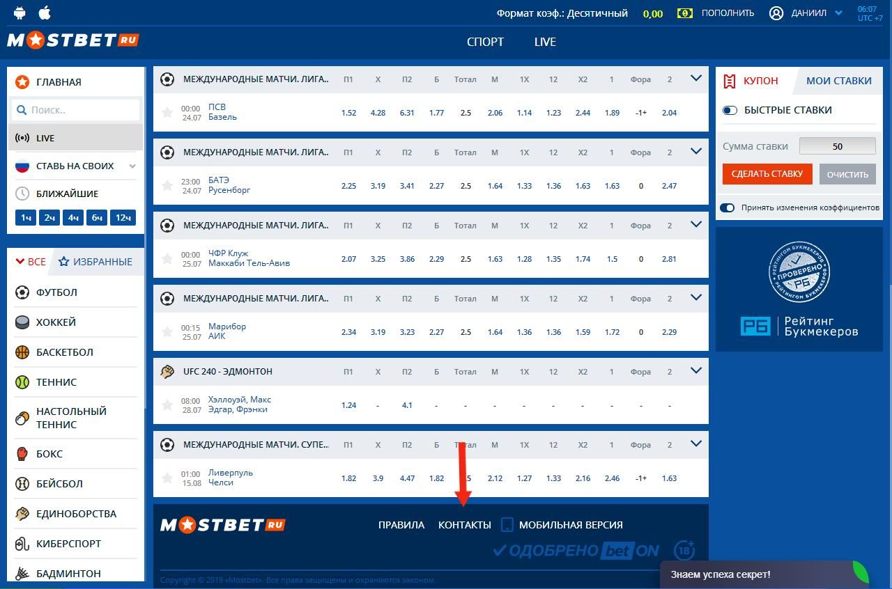 Mostbet рабочее на сегодня