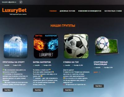 Внешний вид сайта luxurybet.ru