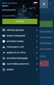 Возможности личного кабинета у БК 1хСтавка