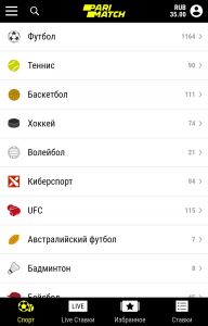 Все виды спорта для ставок в мобильной версии сайта Париматч