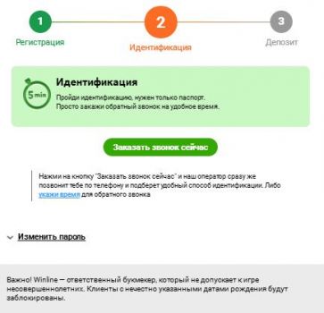 Заказ идентификации