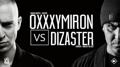 Реклама рэп-баттла Oxymiron VS Dizaster